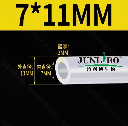 优质硅胶管 7*11mm（内径*外径）10米/根