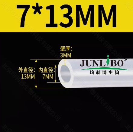 优质硅胶管 7*13mm（内径*外径）10米/根