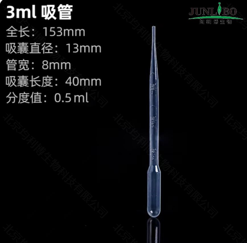 一次性塑料吸管 3ml 250支/包 40包/箱