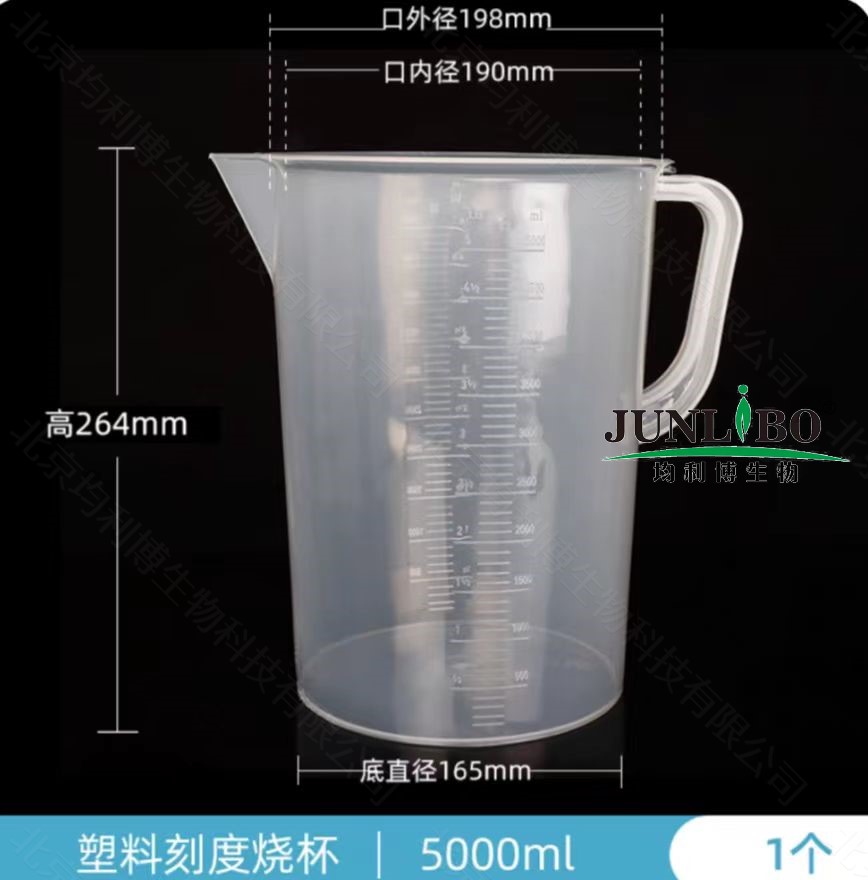 塑料烧杯 PP加厚带刻度（有柄） 5000ml