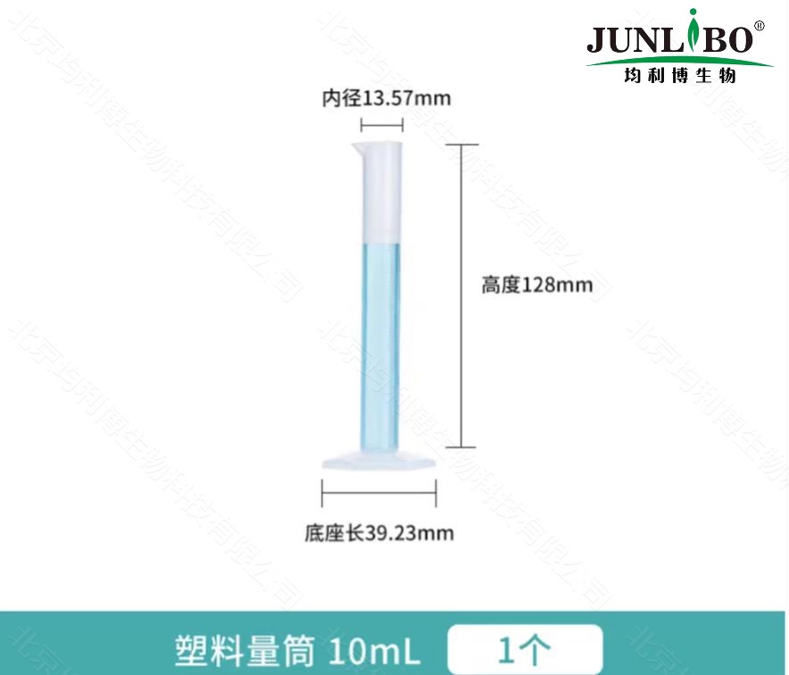 塑料量筒 10ml