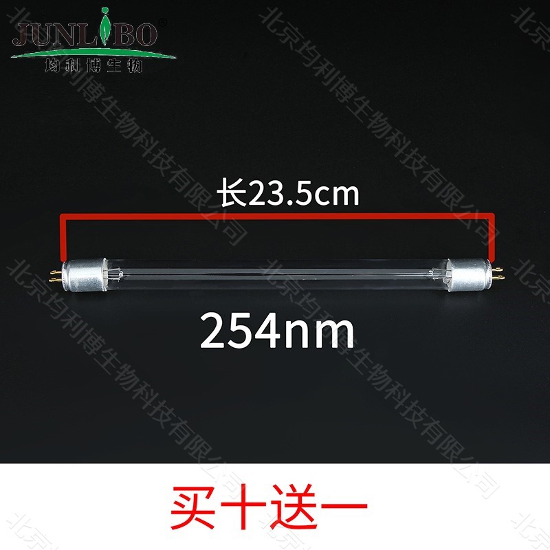 23cm/254nm 紫外灯管