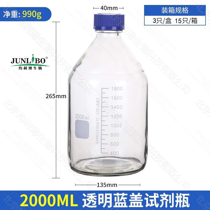 丝口/蓝盖试剂瓶 2000ml 透明