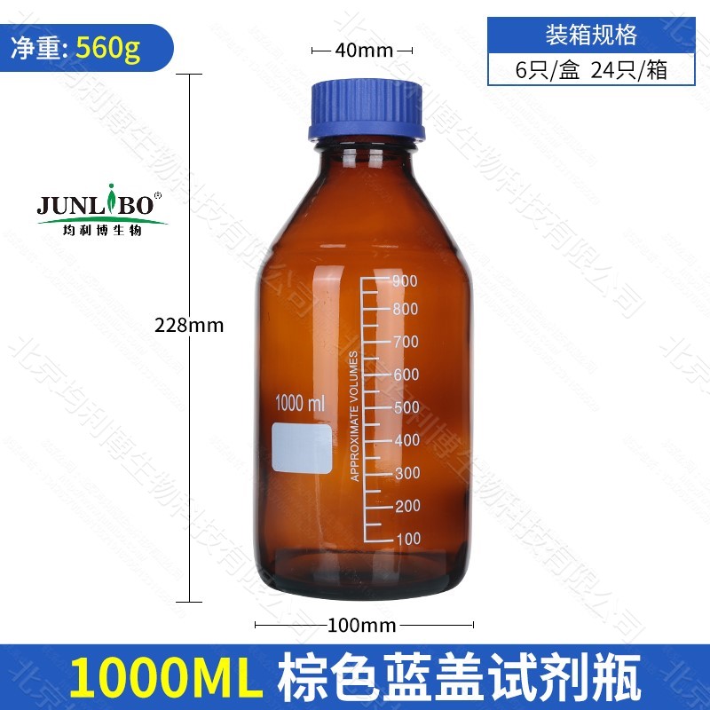 丝口/蓝盖试剂瓶 1000ml 茶色