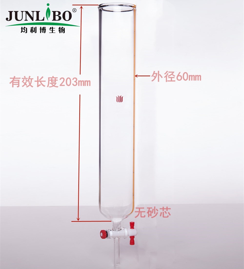 具四氟节门层析柱,φ60mm,有效长:203mm