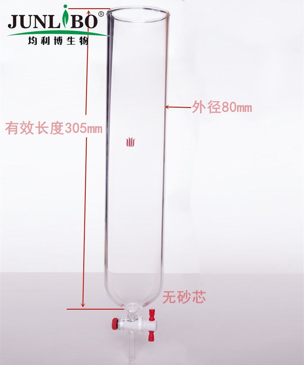 具四氟节门层析柱,φ80mm,有效长:305mm