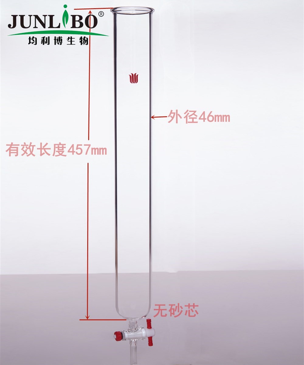 具四氟节门层析柱,φ46mm,有效长:457mm