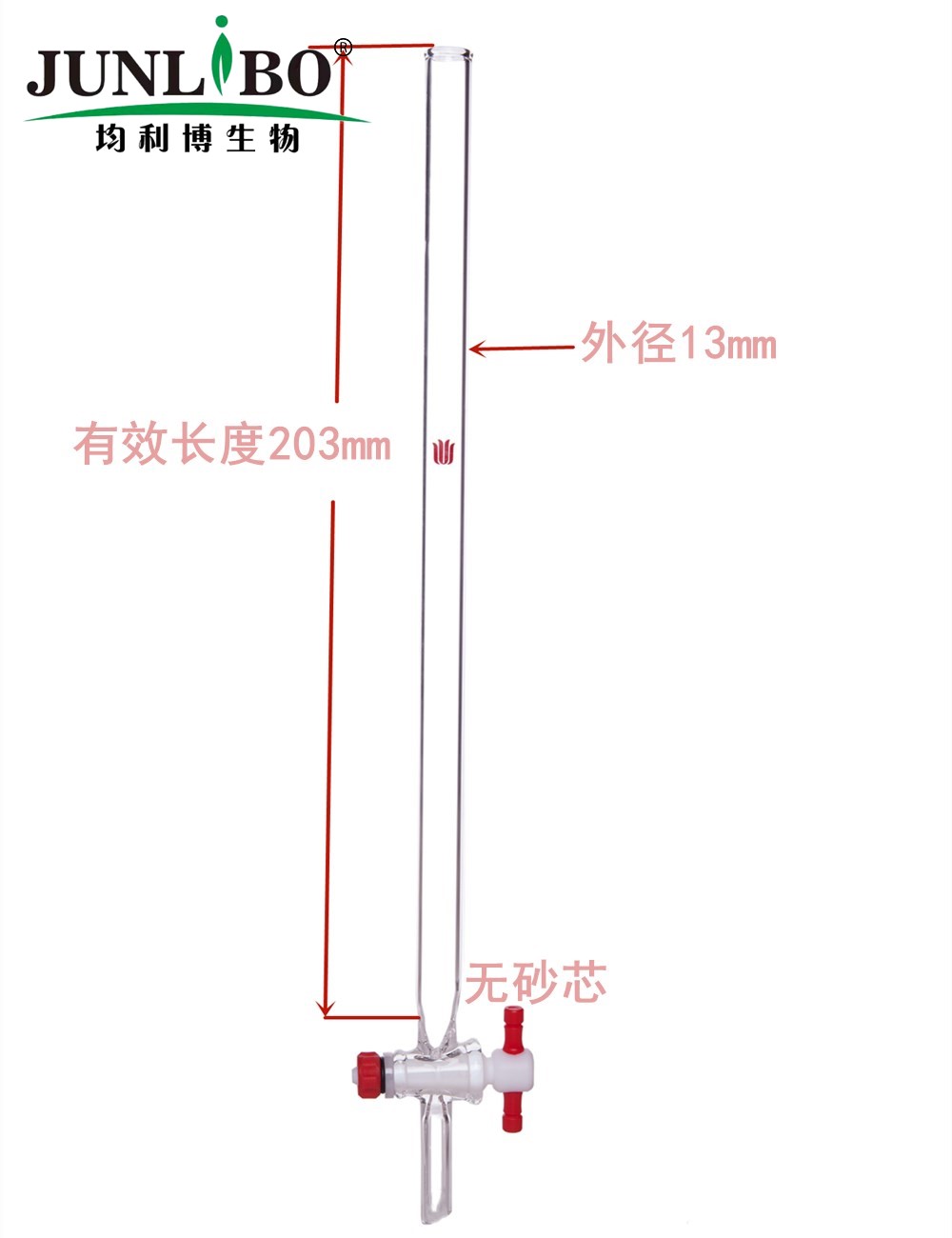 具四氟节门层析柱,φ10mm,有效长:203mm