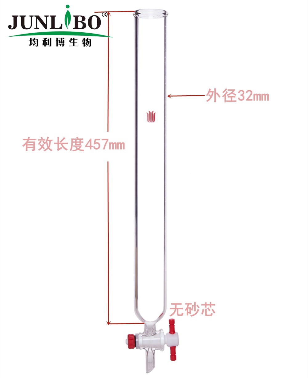 具四氟节门层析柱,φ32mm,有效长:457mm