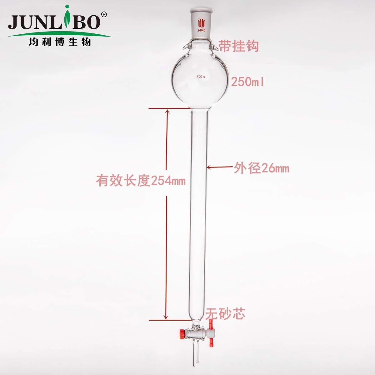 加耳朵,具存储球层析柱,24/40,φ32mm,有效长254mm,存储球:500ml