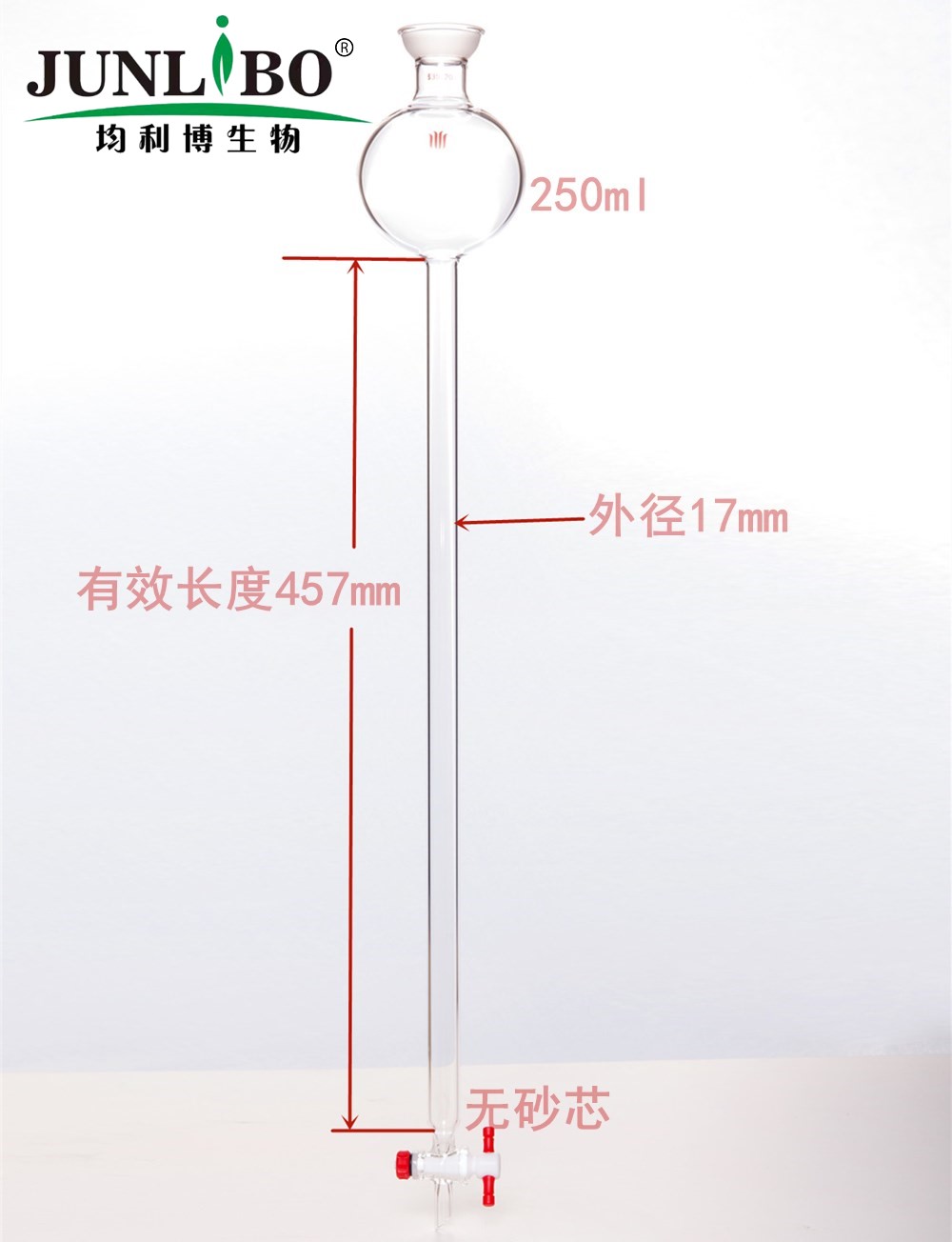 具存储球层析柱,35/20,φ17mm,有效长:457mm,存储球:250ml