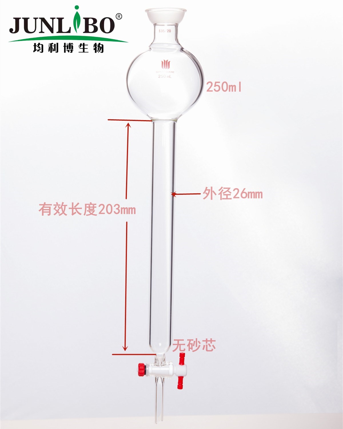 具存储球层析柱,35/20,φ26mm,有效长:203mm,存储球:250ml