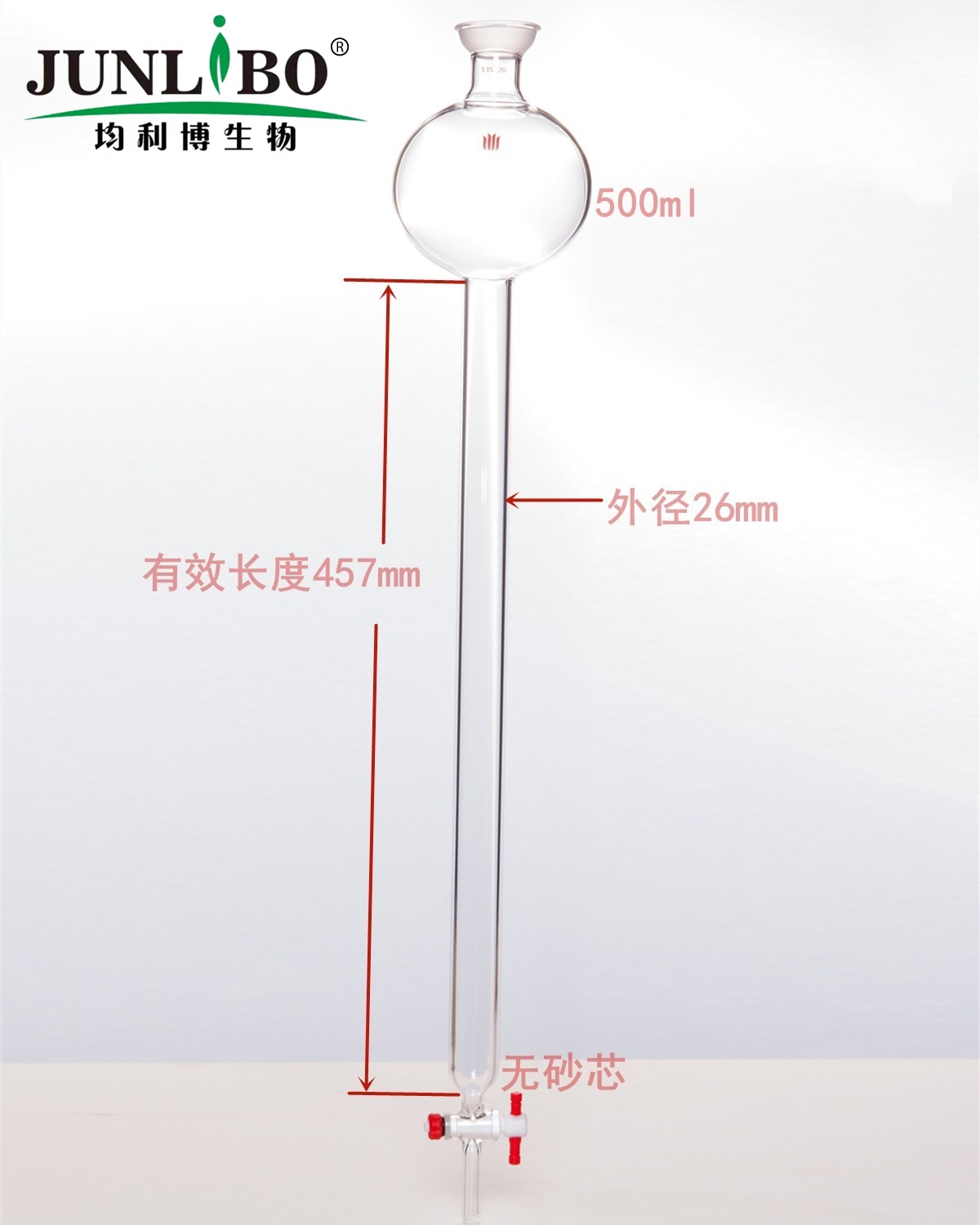 具存储球层析柱,35/20,φ26mm,有效长:457mm,存储球:500ml