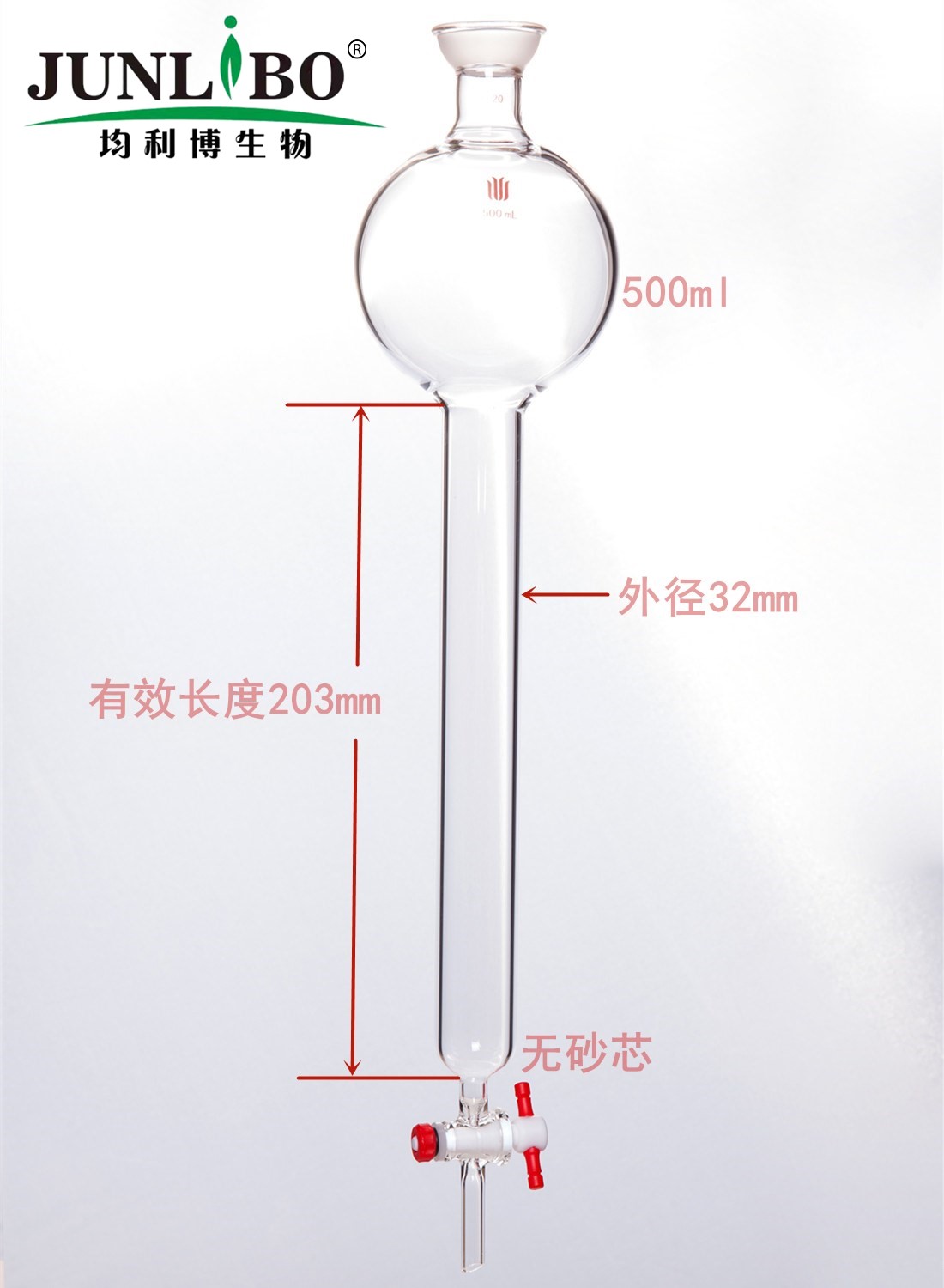 具存储球层析柱,35/20,φ32mm,有效长:203mm,存储球:500ml