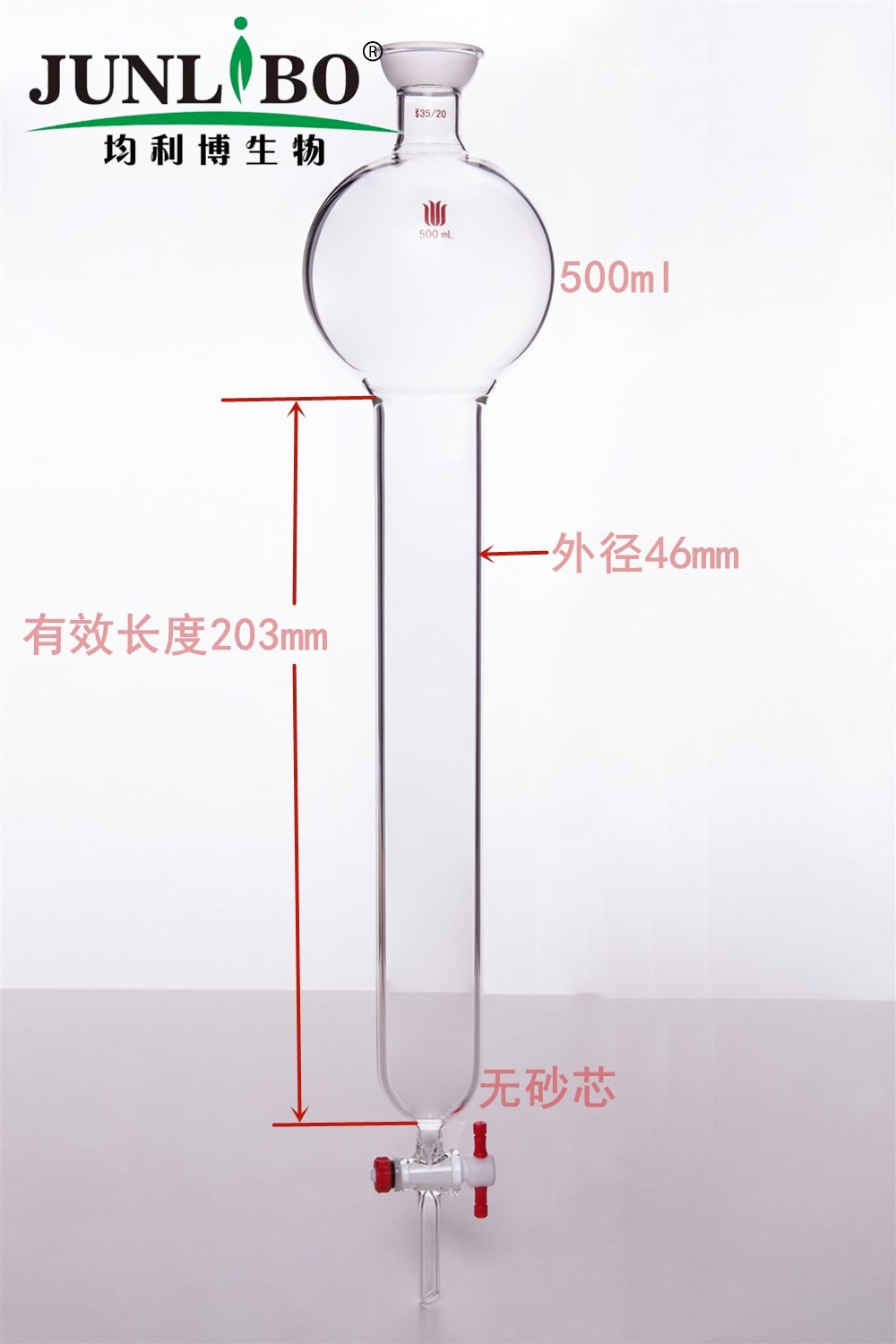 具存储球层析柱,35/20,φ46mm,有效长:203mm,存储球:500ml