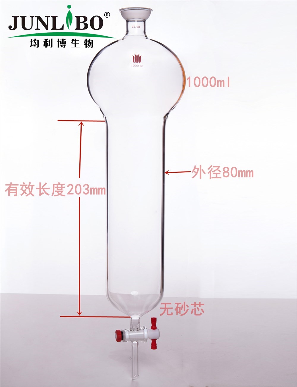 具存储球层析柱,35/20,φ80mm,有效长:203mm,存储球:1000ml