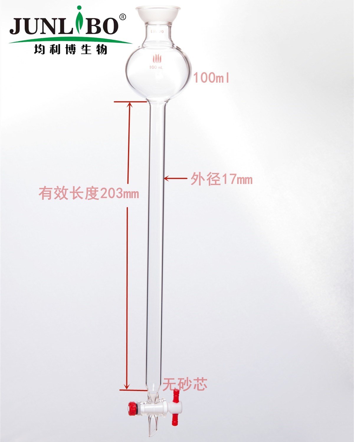 具存储球层析柱,35/20,φ17mm,有效长:203mm,存储球:100ml