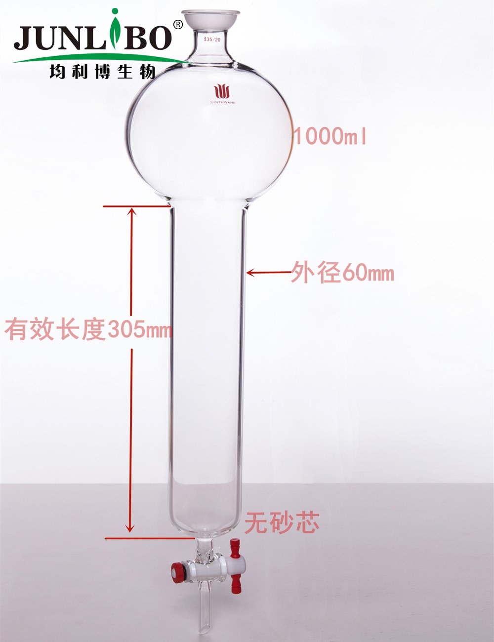 具存储球层析柱,35/20,φ60mm,有效长:305mm,存储球:1000ml