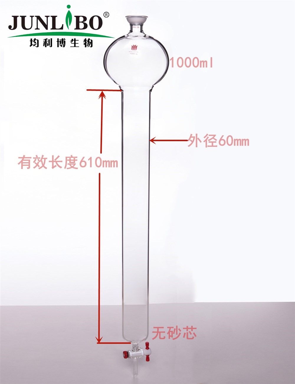 具存储球层析柱,35/20,φ60mm,有效长:610mm,存储球:1000ml