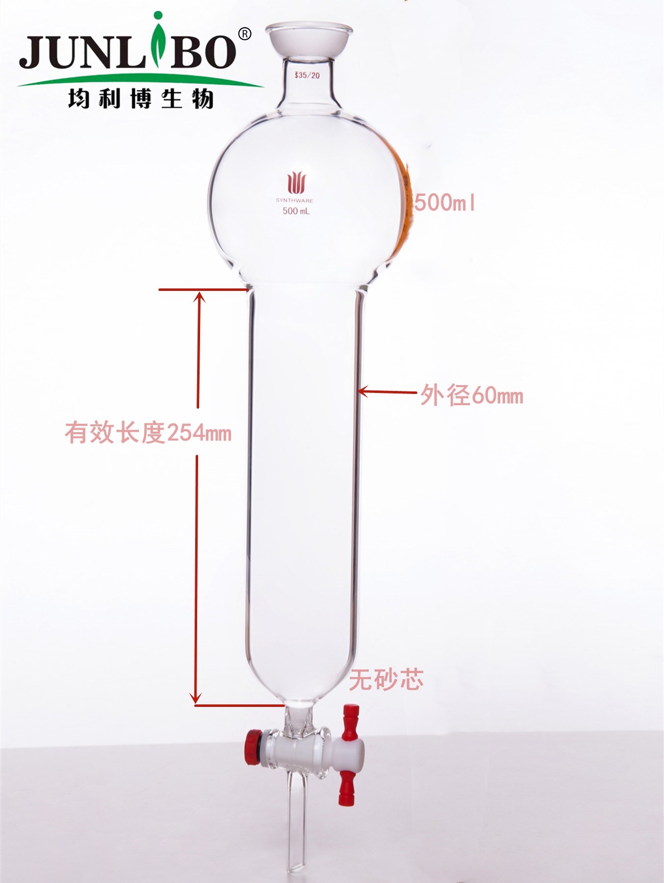 具存储球层析柱,35/20,φ60mm,有效长:254mm,存储球:500ml