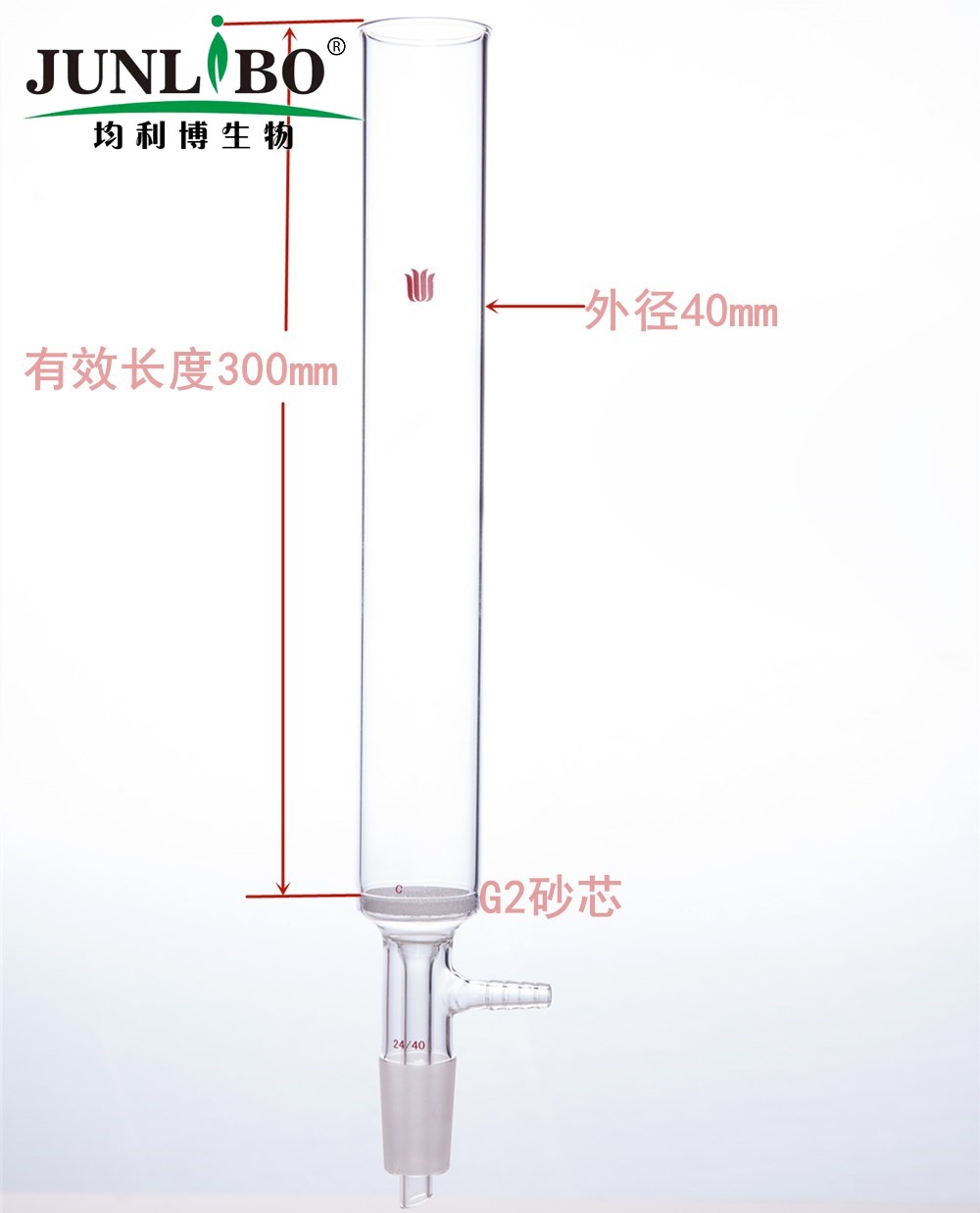 具小嘴层析柱,管径:40mm,管长:300mm,C