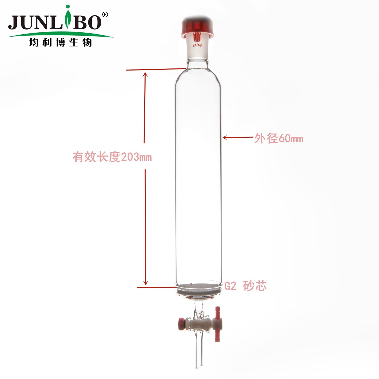 具砂板层析柱,外螺纹口,φ60mm,有效长:203mm,C