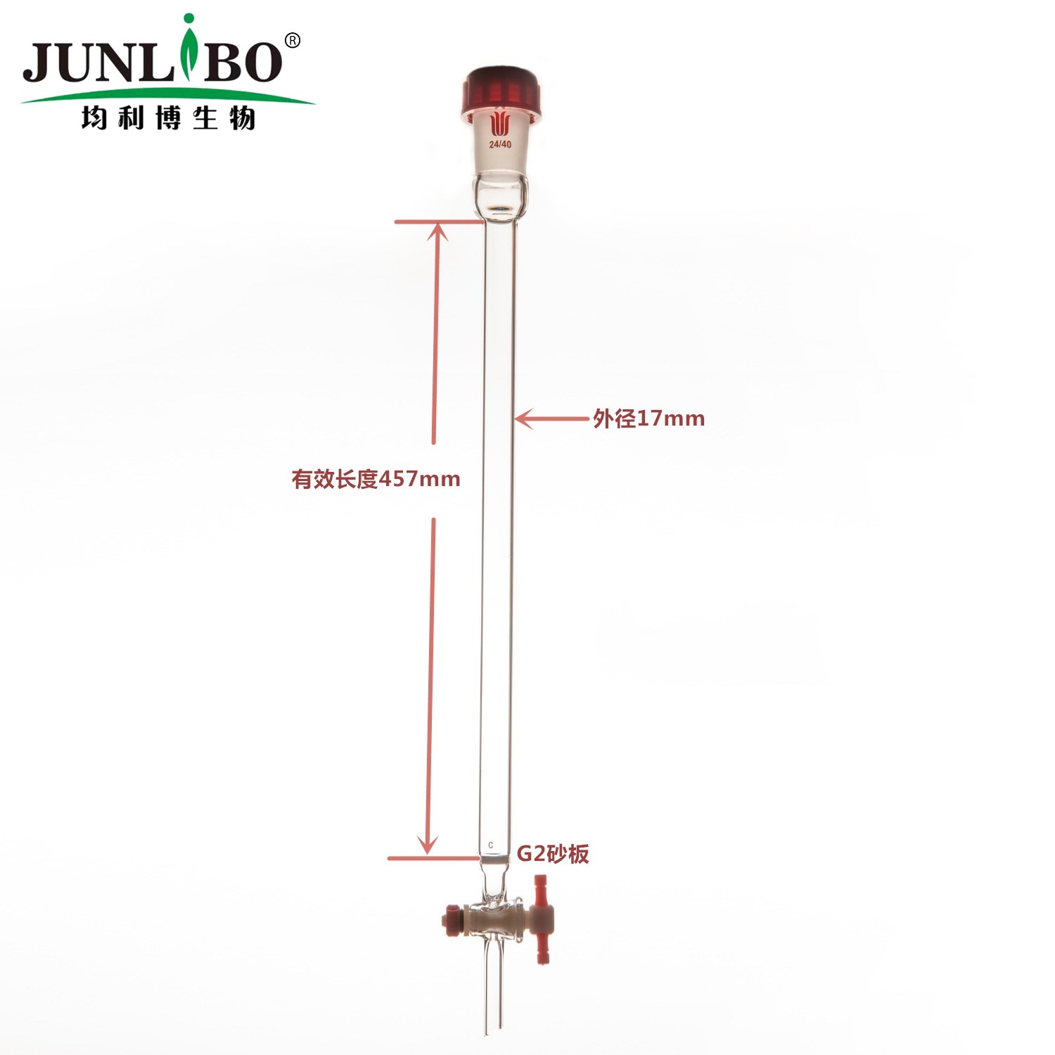 具砂板层析柱,外螺纹口,φ17mm,有效长:457mm,C