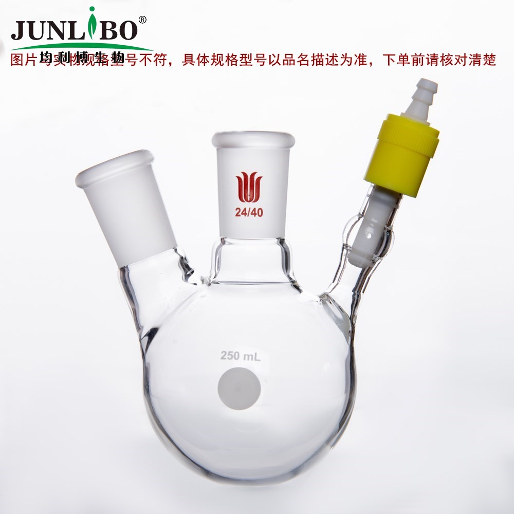 带通气孔高真空阀两口反应球,主口24/40,侧口19/22,容量100ml