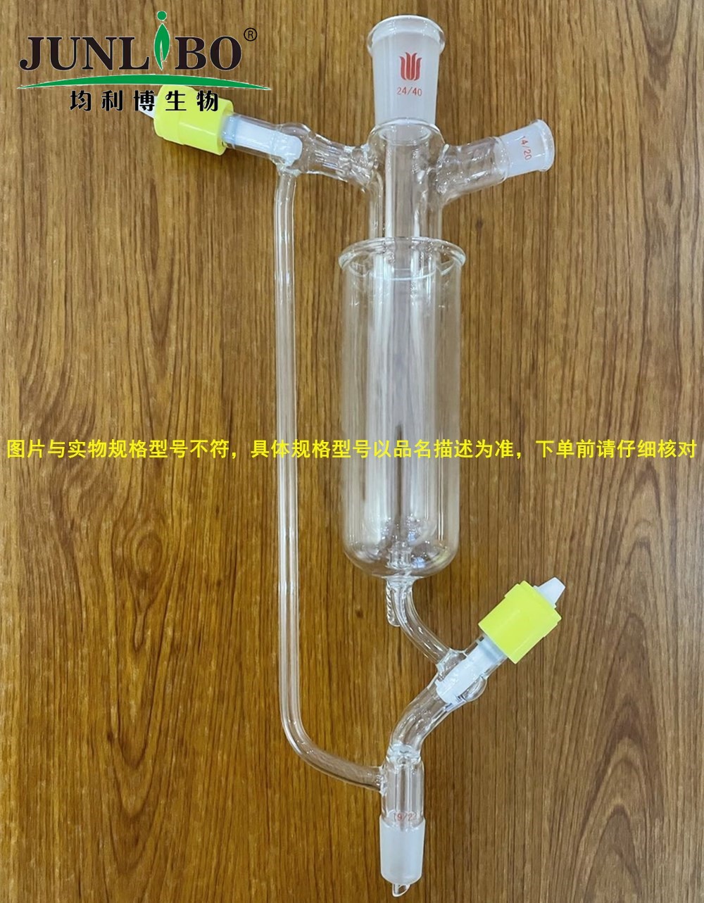 8mm新型高真空冷却漏斗,容量60ml,上口24/40下口24/40