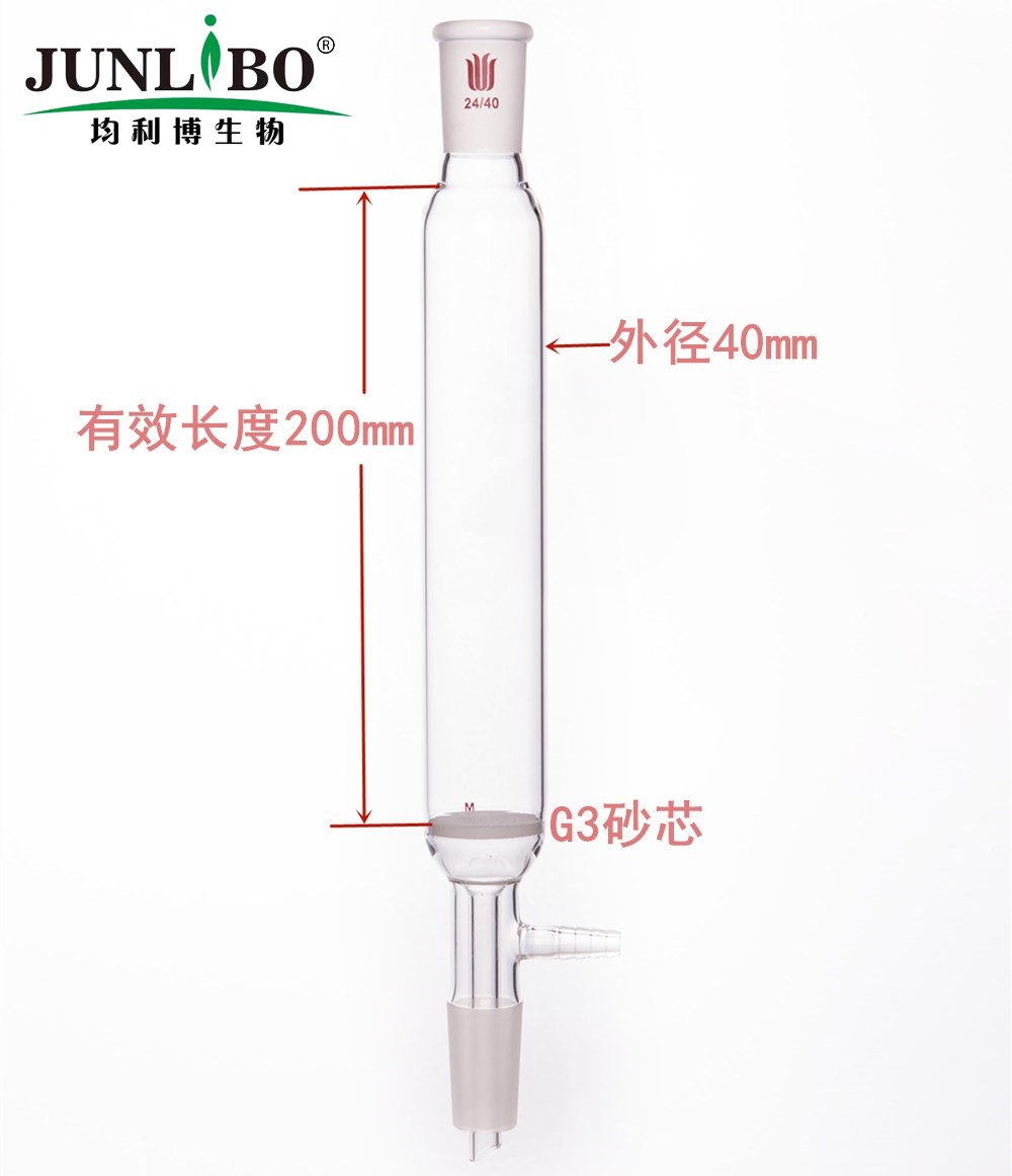 具小嘴减压层析柱,上下磨口24/40,管径:40mm,管长:200mm,M