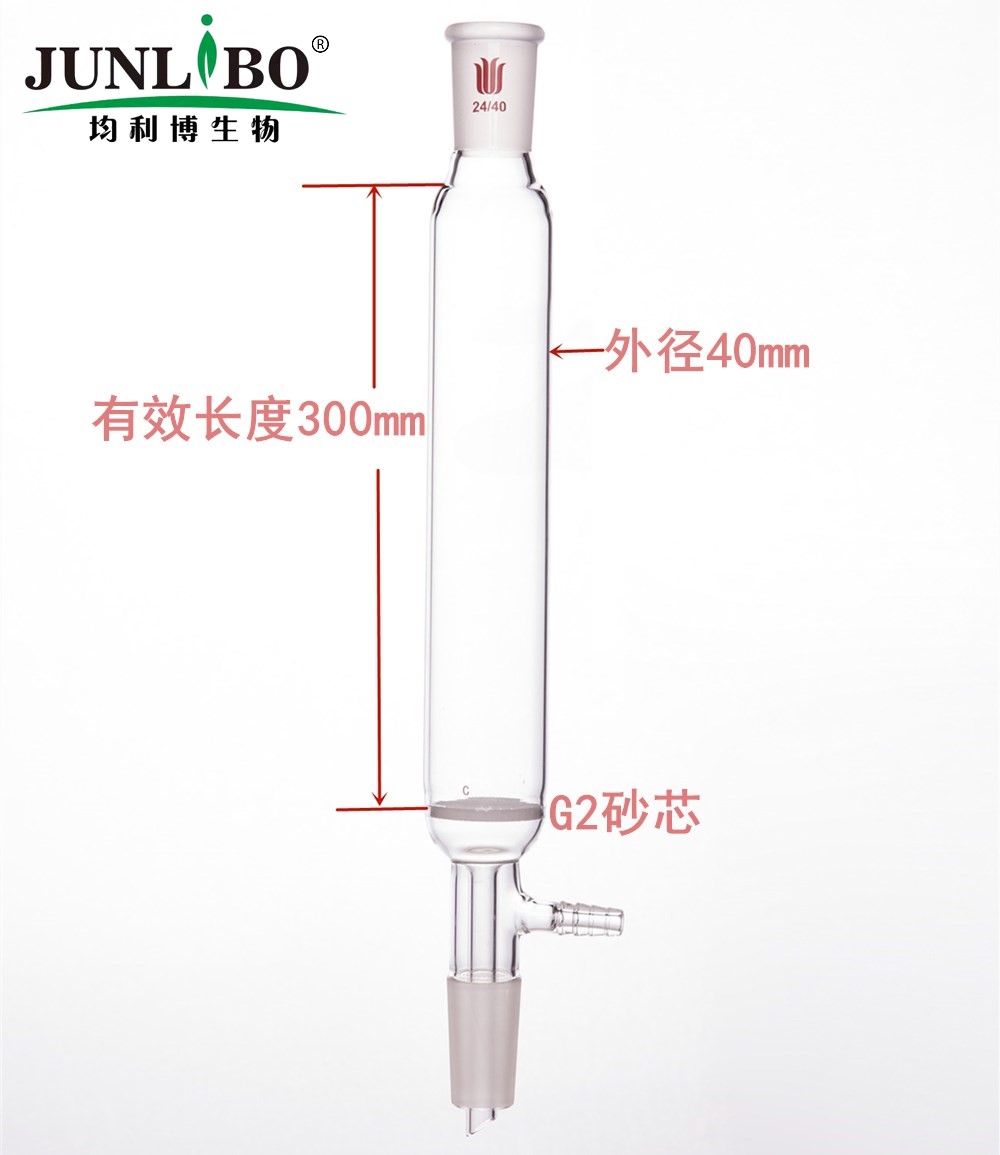 具小嘴减压层析柱,上下磨口24/40,管径:40mm,管长:300mm,C