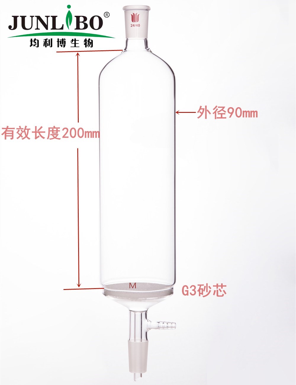 具小嘴减压层析柱,上下磨口24/40,管径:90mm,管长:200mm,M