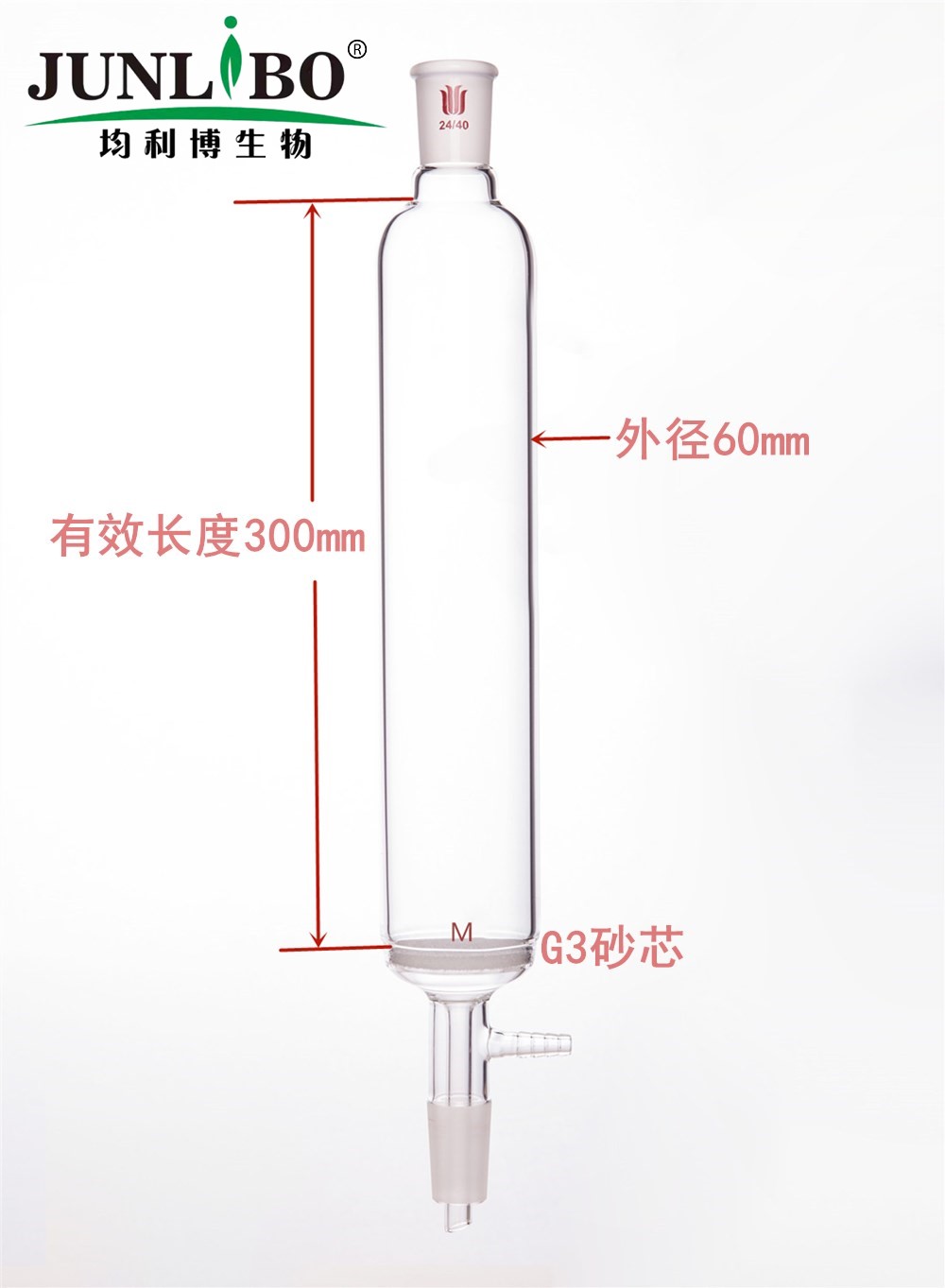 具小嘴减压层析柱,上下磨口24/40,管径:60mm,管长:300mm,M