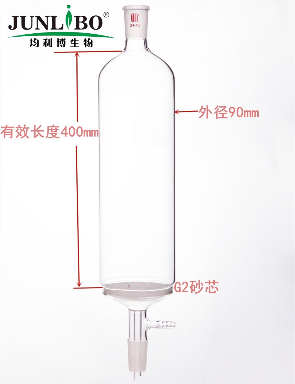 具小嘴减压层析柱,上下磨口24/40,管径:90mm,管长:400mm,C