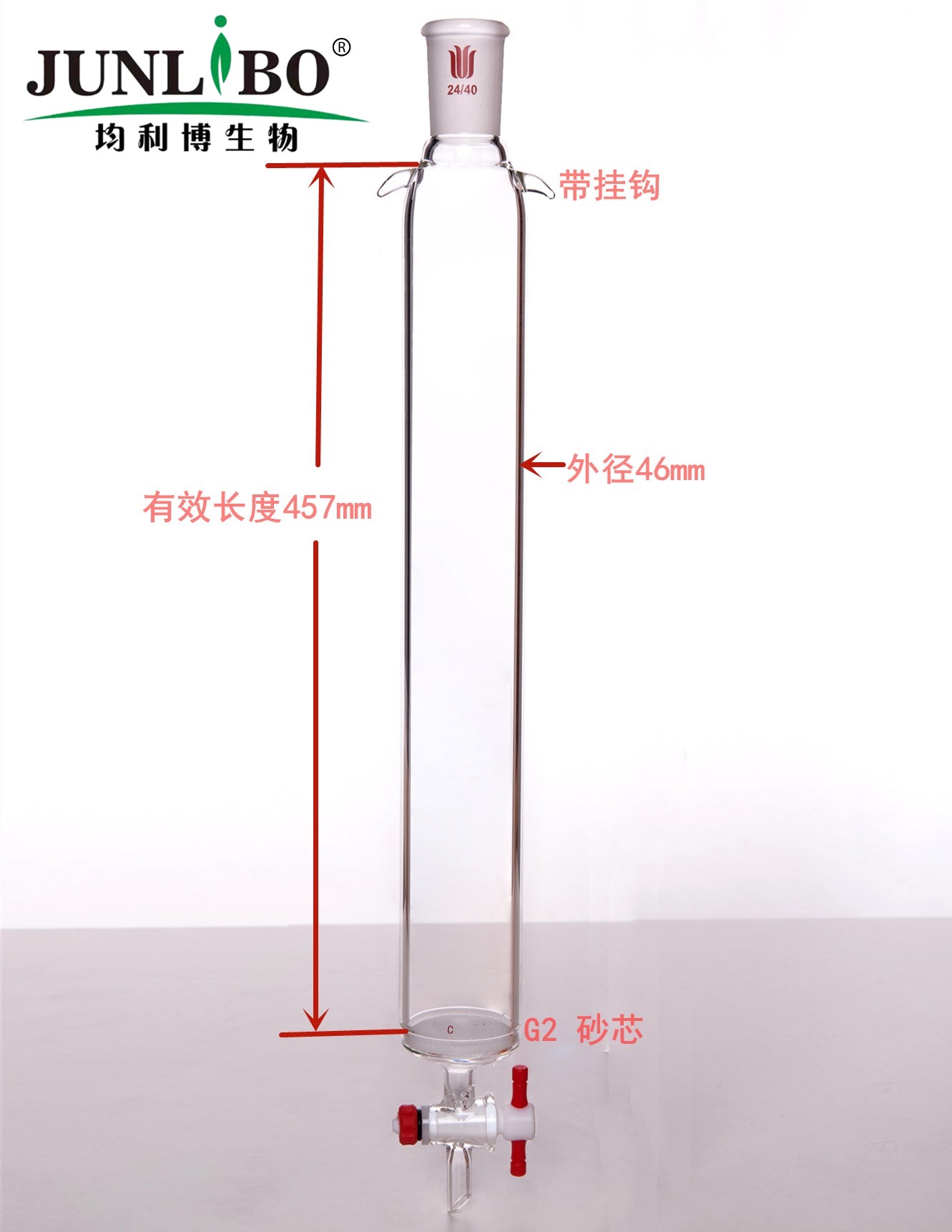 加耳 具砂板层析柱,φ46mm,有效长457mm,节门孔径:2mm,24/40