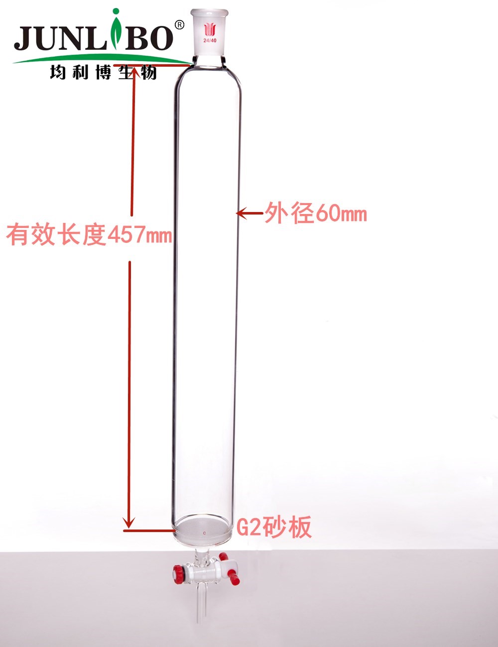 具砂板层析柱,φ60mm,有效长457mm,节门孔径:4mm,24/40