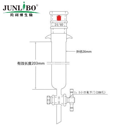 加强口，加耳 层析柱,φ26mm,有效长203mm,节门孔径:2mm,24/40