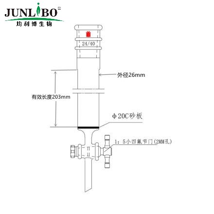 加强口，具砂板层析柱,φ26mm,有效长203mm,节门孔径:2mm,24/40