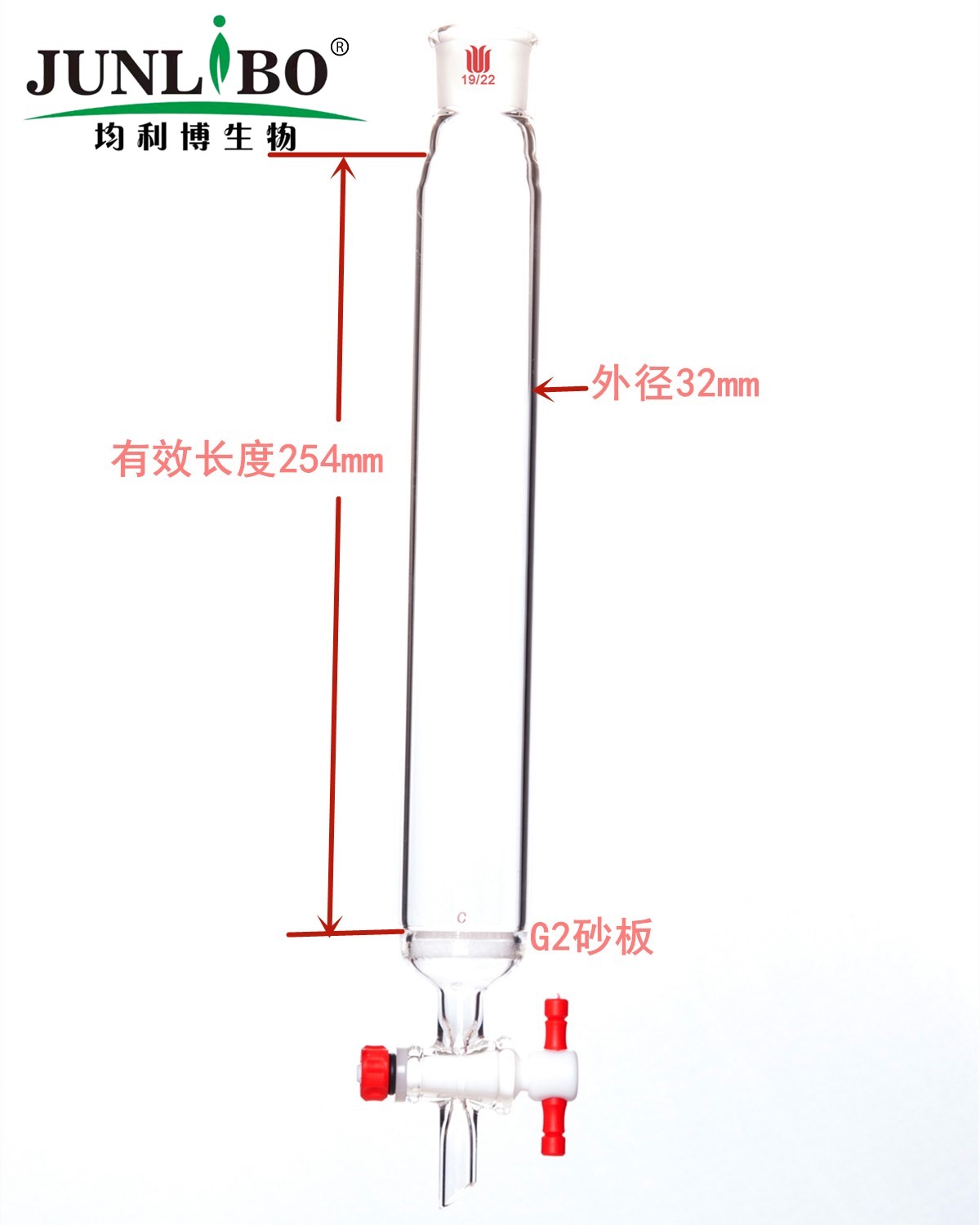 具砂板层析柱,φ32mm,有效长254mm,节门孔径:2mm,19/22