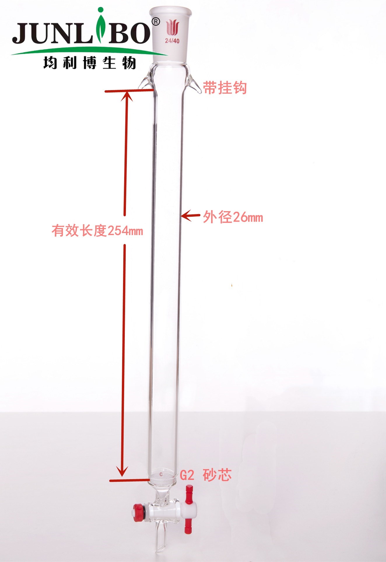 加耳 具砂板层析柱,φ26mm,有效长254mm,节门孔径:2mm,24/40