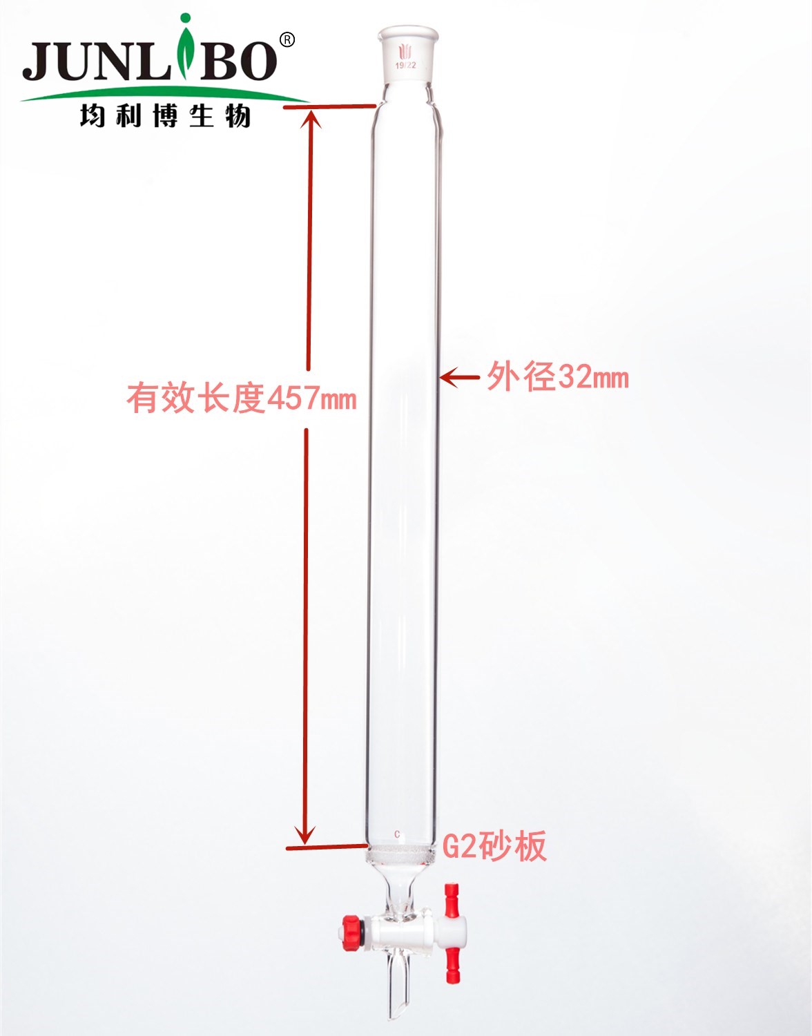 具砂板层析柱,φ32mm,有效长457mm,节门孔径:2mm,19/22