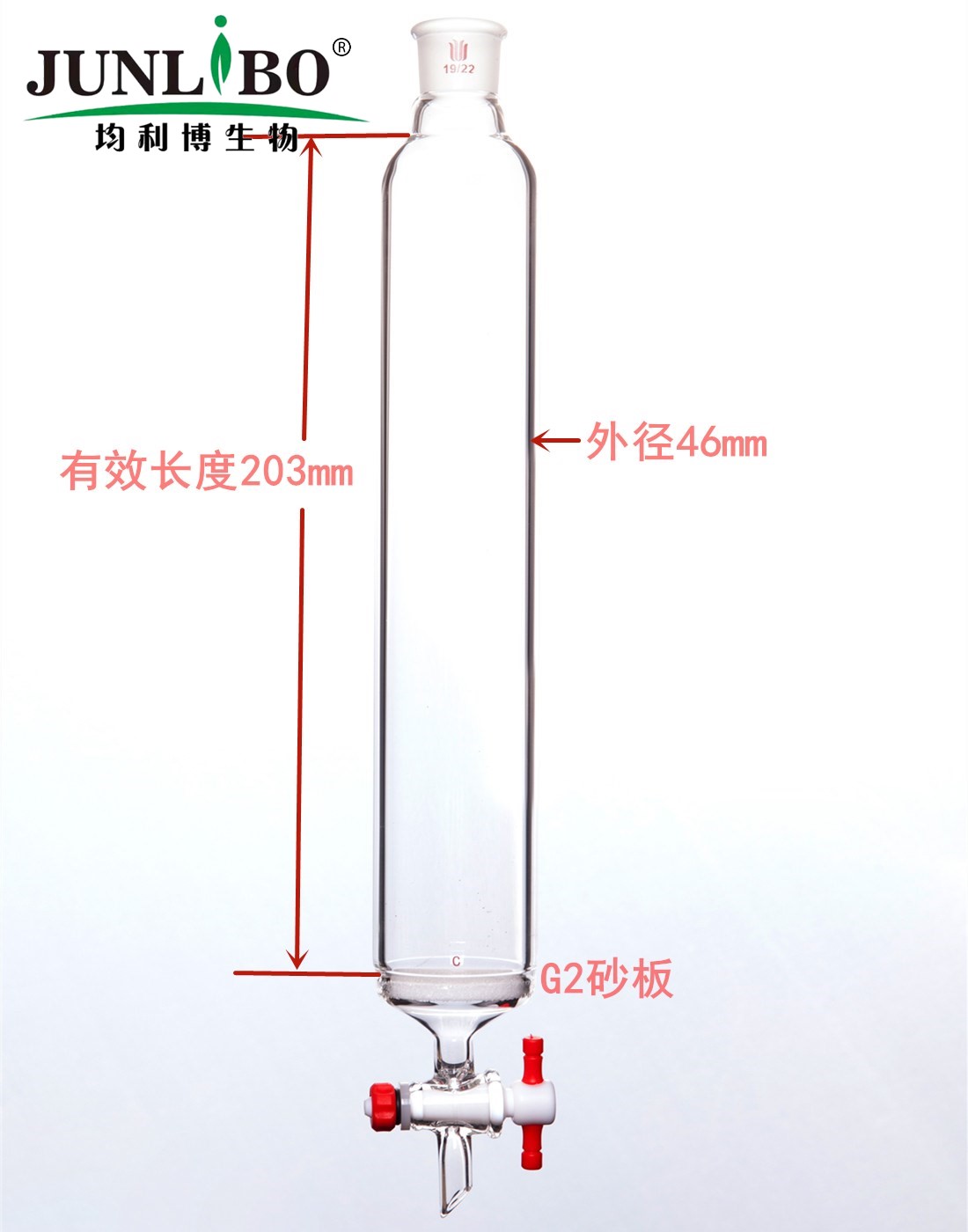 具砂板层析柱,φ46mm,有效长203mm,节门孔径:2mm,19/22