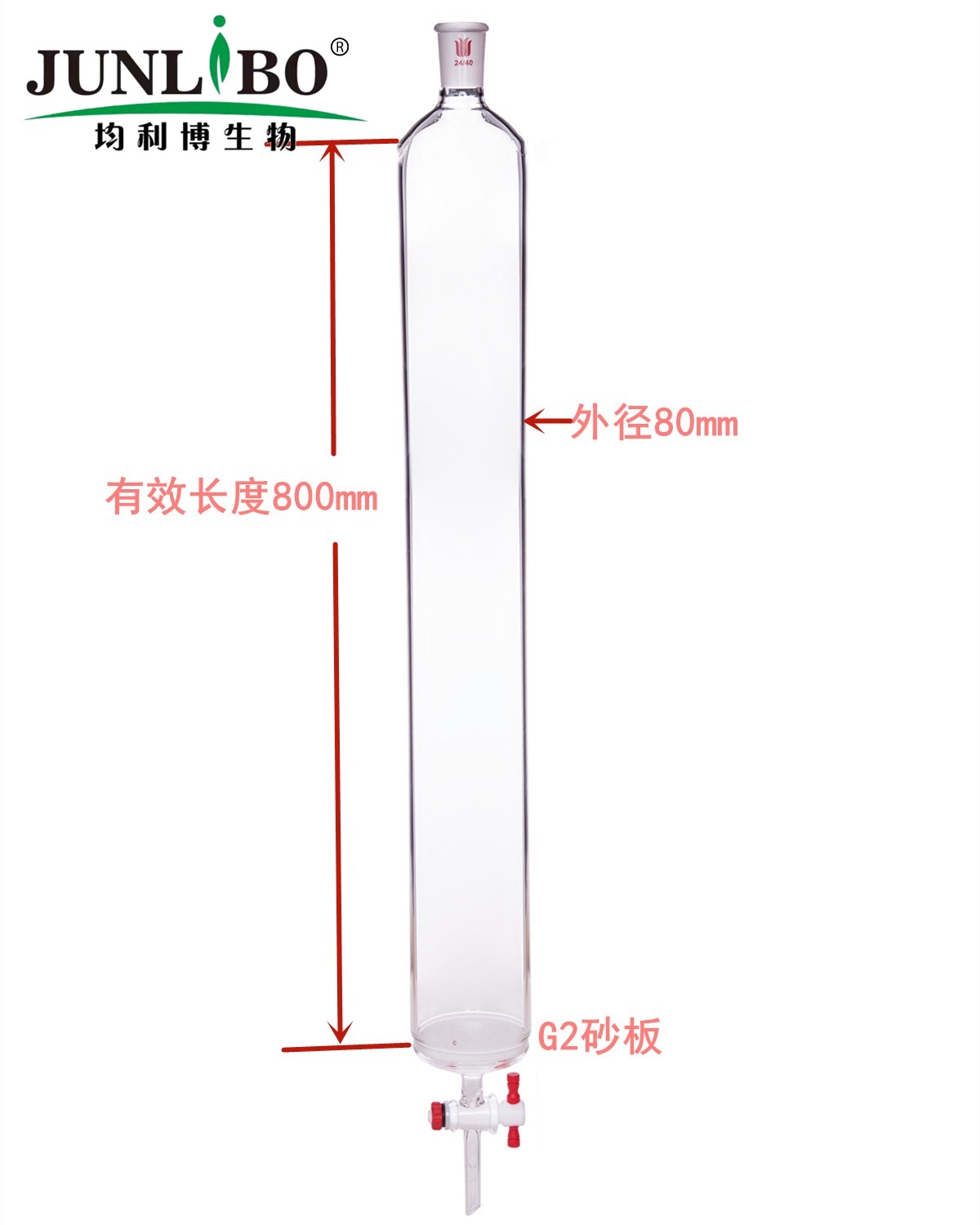 具砂板层析柱,φ80mm,有效长800mm,节门孔径:4mm,24/40