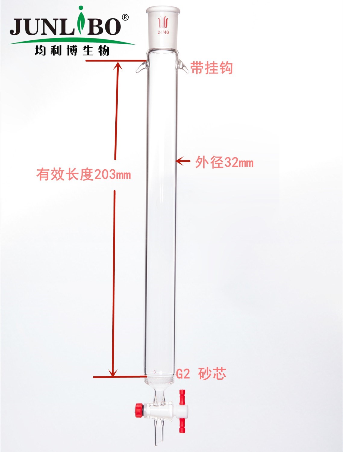 加耳 具砂板层析柱,φ32mm,有效长203mm,节门孔径:2mm,24/40