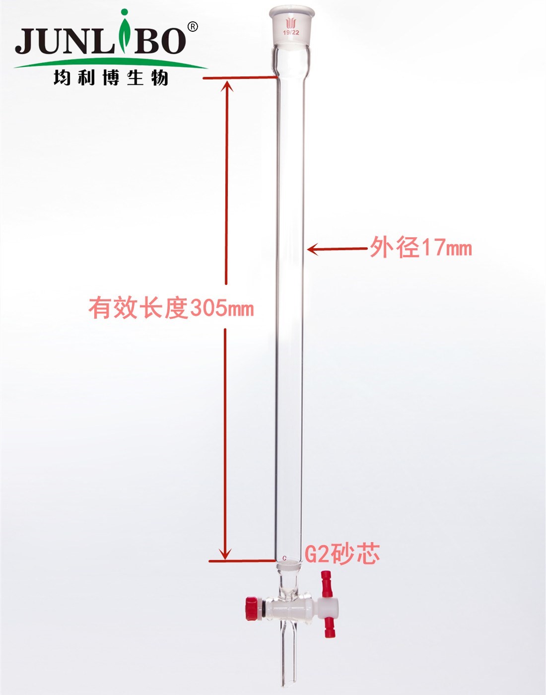 具砂板层析柱,φ17mm,有效长305mm,节门孔径:2mm,19/22