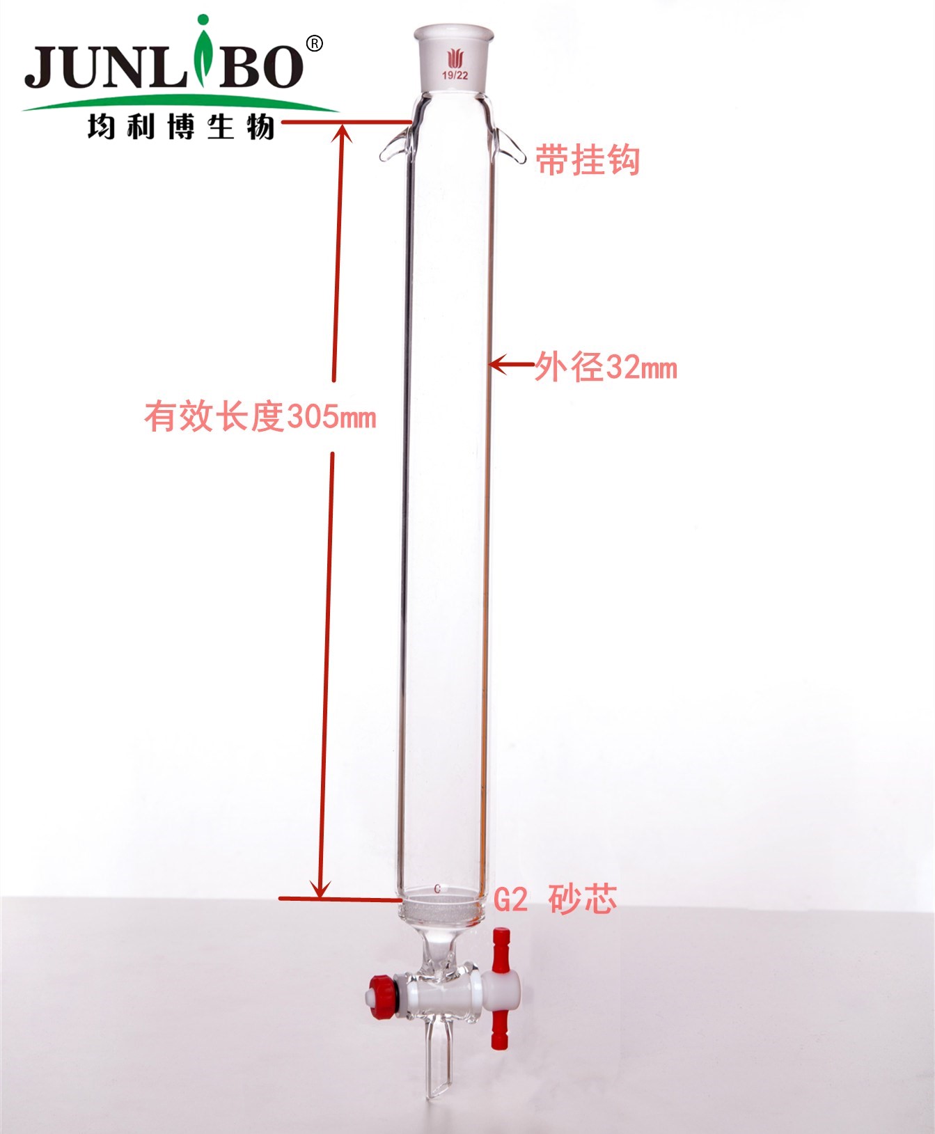 加耳 具砂板层析柱,φ32mm,有效长305mm,节门孔径:2mm,19/22