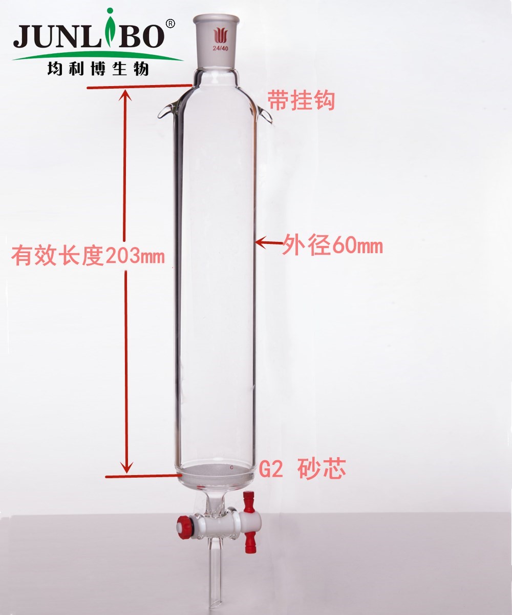 加耳 具砂板层析柱,φ60mm,有效长203mm,节门孔径:4mm,24/40