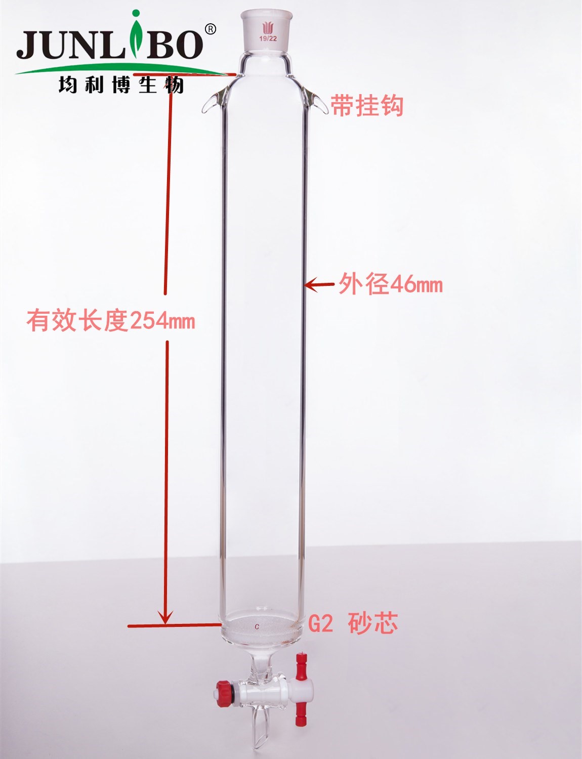 加耳 具砂板层析柱,φ46mm,有效长254mm,节门孔径:2mm,19/22