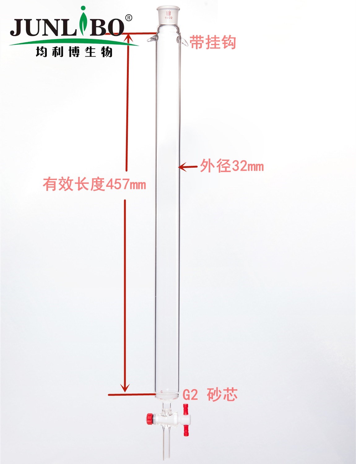 加耳 具砂板层析柱,φ32mm,有效长457mm,节门孔径:2mm,19/22