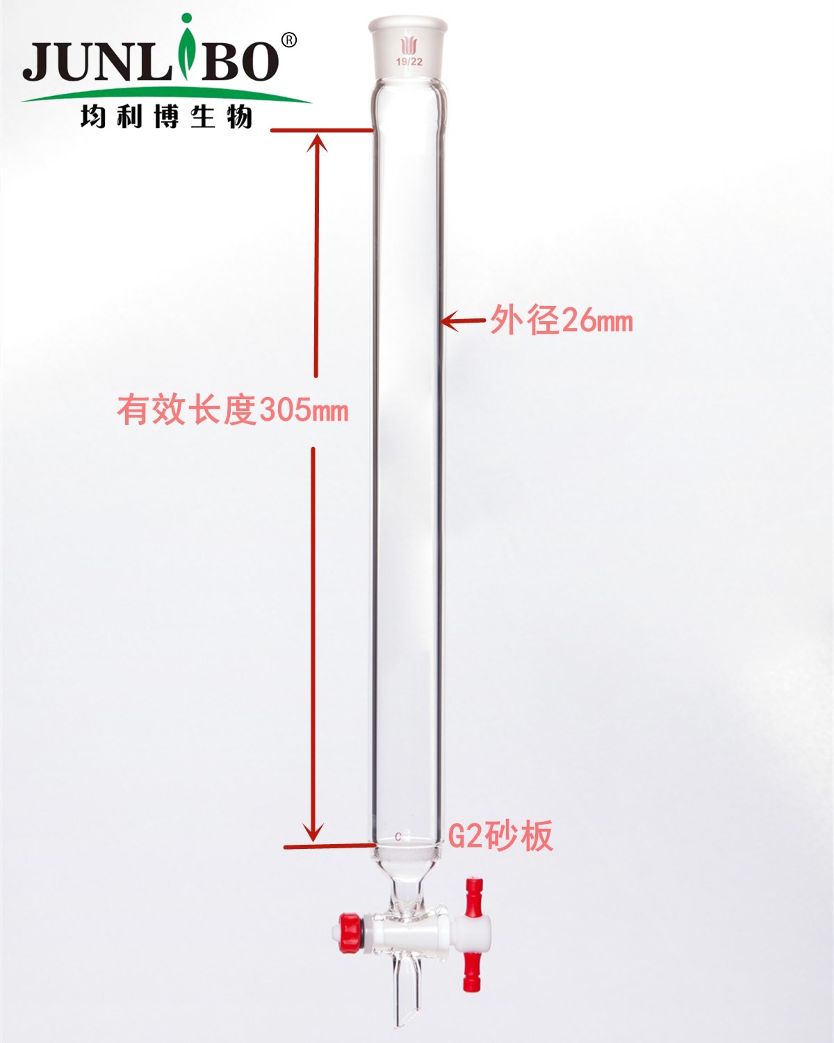 具砂板层析柱,φ26mm,有效长305mm,节门孔径:2mm,19/22